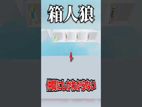 仲間外れを探せ！キッズ箱人狼