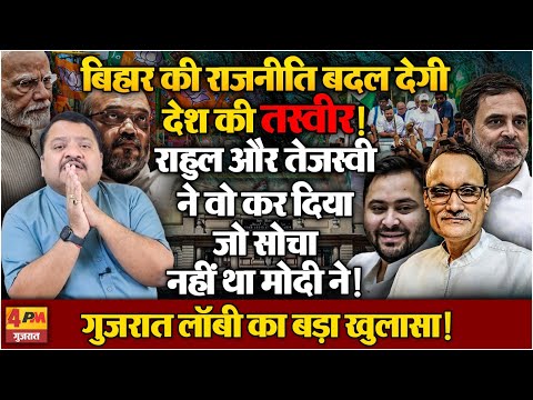 बिहार गया तो गयी प्रधानमंत्री की कुर्सी,बड़ा खुलासा ॥ Modi ॥ Shah