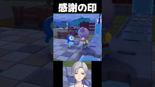 ポッチャマの誠意 #ぽこあポケモン #ポケモン #shorts