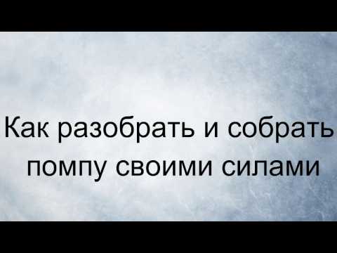 Помпа Москвича 2141 замена сальника своими руками