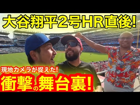 【2號HR】現地カメラが捉えた決定的衝撃の舞臺裏! 消えたHRボールその眞相に迫った!超ラッキー奇跡の少年ついに發覺!【現地取材】