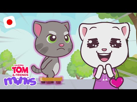 車輪の上のハート ❤️🛹 - Talking Tom - 子供向けの楽しい動画 (こどもむけのたのしいどうが)