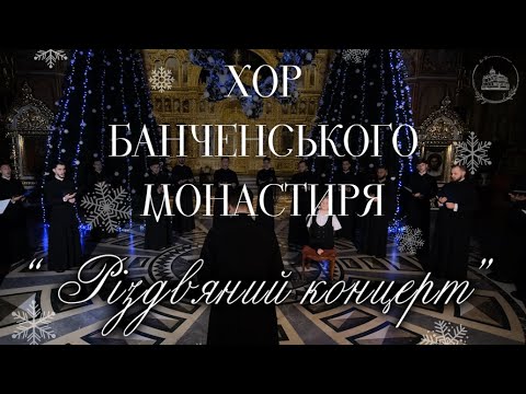 «Різдвяний концерт» 2024  / “Concertul de colinde” 2024 Sub UKR RO