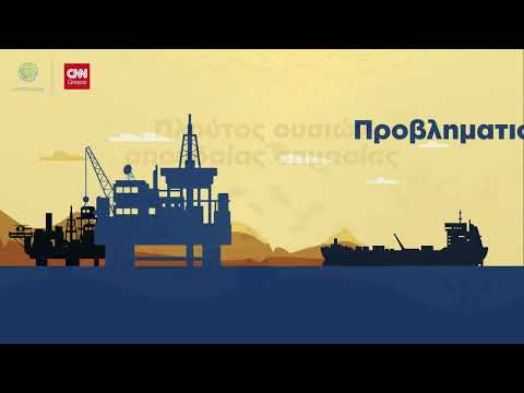 Explainer video: Τι είναι η εξόρυξη βαθέων υδάτων και ποιο το περιβαλλοντικό της κόστος