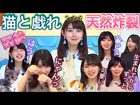 【檜山沙耶】猫にキュンキュンする姿に、キュンキュンさせられること間違いなし！！天然発言、猫真似炸裂で可愛すぎ。