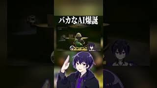 【神回】バカなAI爆誕した結果www #女子研究大学 #おなけん #しろせんせー #キャメロン #ニキ #りぃちょ