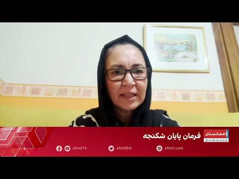 قاضی پیشین: طالبان برای پنهان‌کردن آثار شکنجه، مدت بازداشت را افزایش داده‌ است