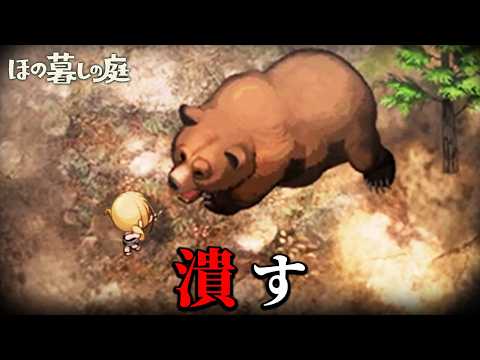 「掟だらけの不穏な村」で生活する田舎暮らしホラーゲーム｜ほの暮しの庭 #８ -秋-