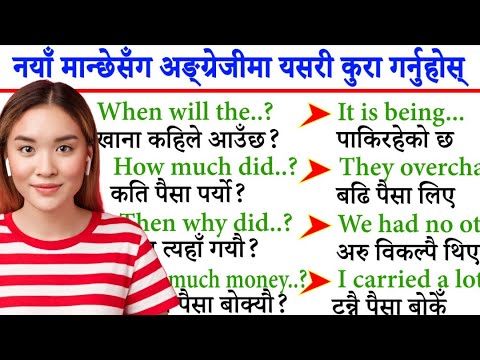 साथीहरूसँग अंग्रेजी यसरी कुरा गर्ने How to talk English with friends learn English from beginning