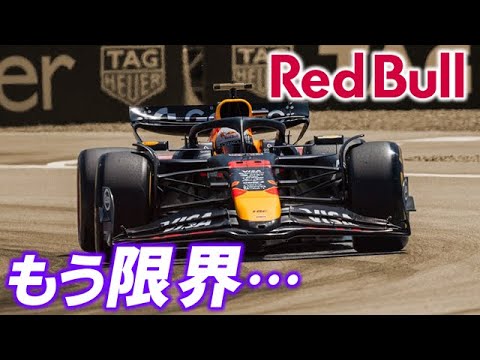 【F1 2025】角田裕毅の未来は？レッドブル内に新たな火種…ホーナー解任の舞台裏！