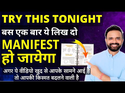 Manifest SUPER FAST! ⚡ The Ultimate Law of Attraction Hack (Proven Manifestation Technique in Hindi)