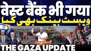 फ़िलिस्तीन का वेस्ट बैंक और जेरुसलम भी मुसलमानों के हाथों से गया | इसराइल का क़ब्ज़ा | बेहाल गाज़ा 😭