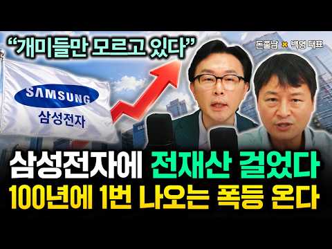 "적금 들지 말고 배당 받아라" 연금계좌에 이 ETF로 굴리세요. 1억이 5억으로 돌아온다. 노후 현금흐름 충분할 겁니다 | 백영 대표 2부 #돈쭐남 #김경필