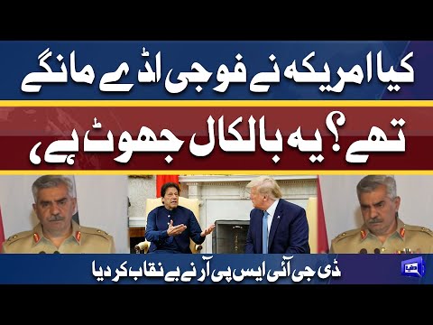 Kya America Ne fauji Aday Mangay Thay? | DG ISPR Ne Be Naqab Kar Diya