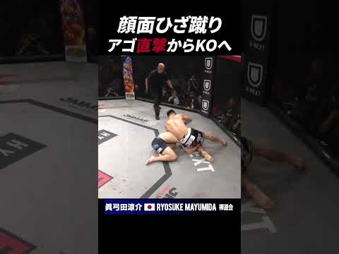 ヒザが直撃！戦意喪失ノックアウト【PANCRASE367】