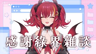 【雜談】朗讀綠界，讚嘆乾爹【給我更多錢💸買珍奶】