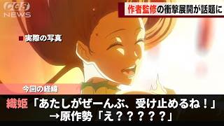アニメBLEACHの最新話、オリジナル展開が衝撃的すぎて原作勢を唖然とさせてしまうwww