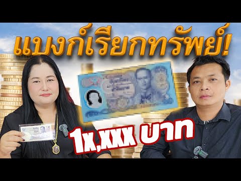 พลิกชะตาการเงิน! อ.เจน เผยเคล็ดลับ "ธนบัตรเรียกทรัพย์" เงินเข้าไม่ขาดสาย | เทียนมงคลจักรวาล