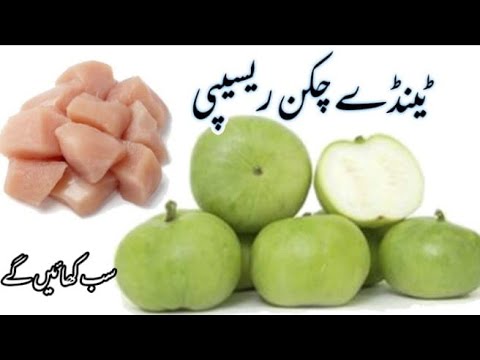 Tenday recipe | How to cook Indian round gourd with chicken | Chicken Tenday curry | Tasty Tenday.