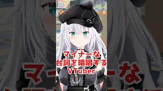 【遊戯王】マイナーなセリフを暗唱するVTuber 【#VTuber】#shorts