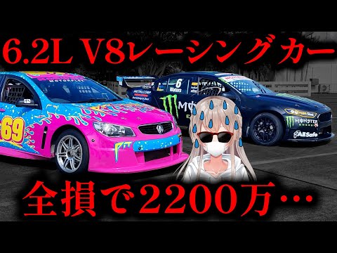 【１年ぶりのMT】ホールデンV8レーシングカーを全開レビューしてみた