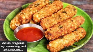 സ്കൂൾ വിട്ട് വരുന്ന കുട്ടികൾക്ക് വേഗം ഉണ്ടാക്കി കൊടുക്കാം ll Snacks recipes ll Sabudana recipes ll