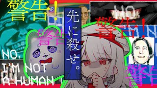 〚 No, I'm not a Human｜柘榴団地 〛警告。外に出てはならない。ドアを開けてはならない。窓を開けてはならない。〚 インディ