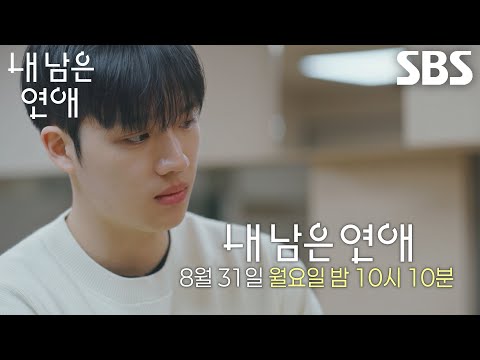 [<strong>8월</strong> 31일 예고] 새롭게 흐르는 시간 속 더 이상 숨길 수 없게 된 뒤바뀐 <strong>마음</strong>!