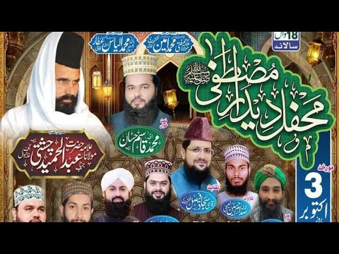 mufti abdul hameed chishti khanewal || Rana Movies islamic is live!