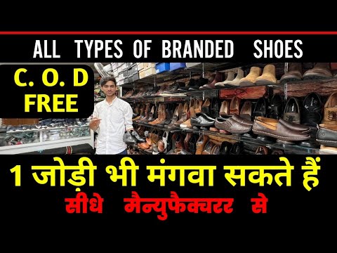 जयपुर के सबसे ज़्यादा बिक्री करने वाले जुतो के मैन्युफ़ैक्चरर । Branded shoes wholesaler in Jaipur ।