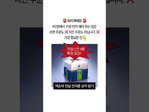 진짜 얼마 안 남았습니다 🚨 #오버워치 #<strong>Overwatch</strong>