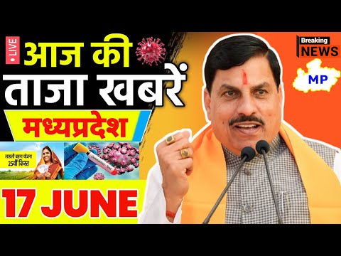 Madhya Pradesh News,Today News Madhya Pradesh मध्यप्रदेश समाचार,Bhopal samachar Cm Mohan Yadav News