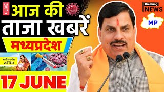 Madhya Pradesh News,Today News Madhya Pradesh मध्यप्रदेश समाचार,Bhopal samachar Cm Mohan Yadav News