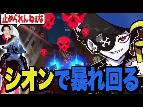 シオンでCRカップスクリムを暴れ回るMondo【OW/オーバーウォッチ】