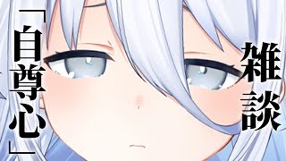【 雑談 】わたしは一体...【涼月すい/Varium】
