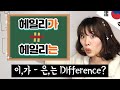 Understanding Korean Subject and Topic Markers