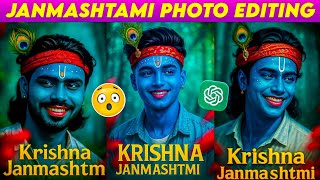 Janmashtami Special Photo Editing 2025 | Janmashtami Photo Editing Kaise Karen  | Ai Photo Editing