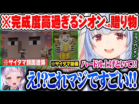 ぺこらから貰ったワンパンマンモチーフの贈り物の数々に大歓喜するシオンｗ【ホロライブ 切り抜き Vtuber 兎田ぺこら 夏色まつり 綺々羅々ヴィヴィ】