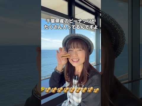 海ほたるのオススメ#Bay Brand 房の駅