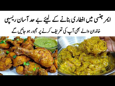 Chicken Pakora Recipe | How to make Perfect Chicken Pakoda | چکن |  Chicken Pakora Banane ka Tarika