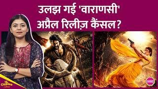 SS Rajamouli की Varanasi Postpone होने की चर्चा है, शूट लगभग पूरा है, मगर एक पेच है| Cinema Show