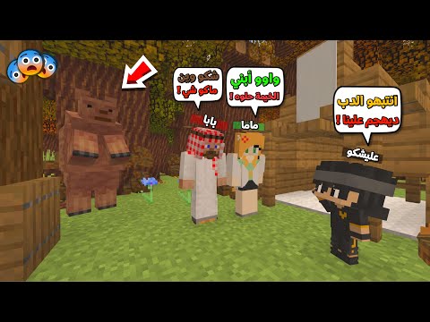 عائلة المتدعبلين #37 رحنا نخيم بالغابة اني وماما وبابا وهجم علينا الدب !!؟😨😱