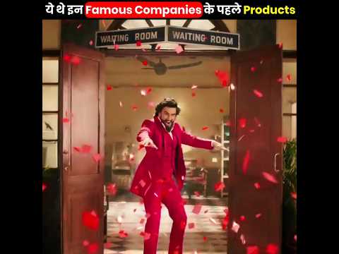 Famous Companies के पहले Products @FactsMine #shorts