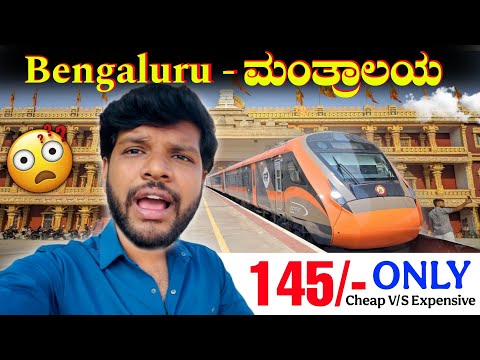 ಕೇವಲ145/- Bengalore -  Mantralaya  | VANDHE Bharath Train  journey | Transgender Issues Mrkrish