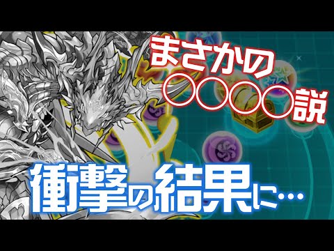 神アプデされたパズバトに課金してみた結果…【パズドラ】