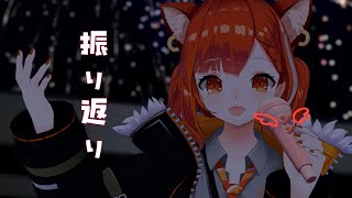 スタバ新作のみながら～3D新衣装お披露目振り返ろう🎸【ラトナ・プティ/にじさんじ】