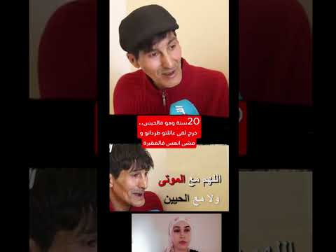 #20 عام وهو في السجن ومن خرج معقل عليه حتا واحد 🥹#