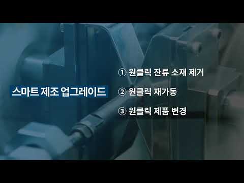 GM Series 모터 생산라인 원스톱 솔루션 - 파나소닉