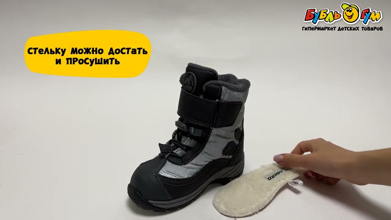 Сапоги Pasito утепленные с узором пиксели с фиксатором серые - видео Сапоги Pasito утепленные с узором пиксели с фиксатором серые - видео