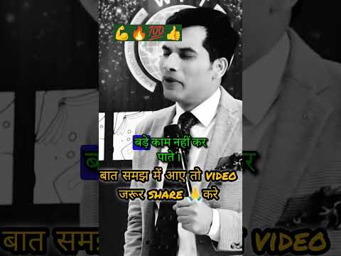 अधिक समझदार इंसान कुछ नहीं उखाड़ पता 🔥💯 Powerful motivation #shorts #rksirsktmotivational